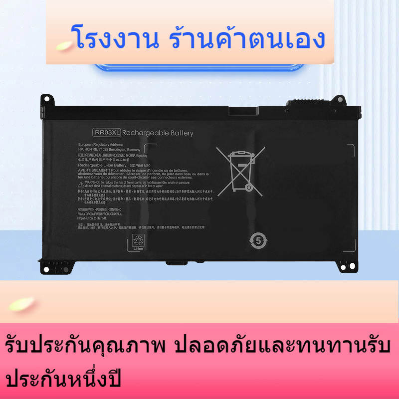 RR03XL สำหรับ HP HSN-Q01C Q02C Q03C Q04C Q05C Q06C Q07 Q08C แบตเตอรี่ RR03XL