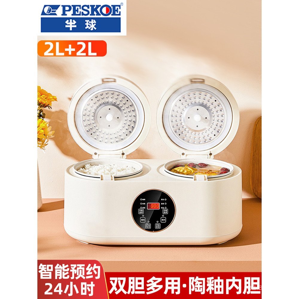 ซีกโลก Double Galblader หม้อหุงข้าวสมาร์ทสไตล์ใหม่ในครัวเรือน Multi-Function You 2L4 ลิตร Double-Spe