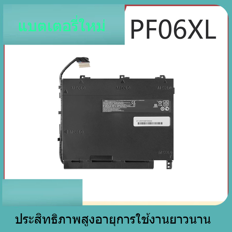 PF06XL  สำหรับ HP HP Shadow Genie 2 Plus PF06XL TPN-Q174 OMEN 17-w100 แบตเตอรี่