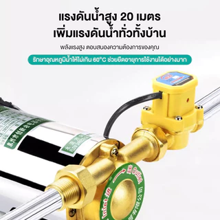 280W บูสเตอร์ปั๊มเงียบ ปั๊มน้ำอัตโนมัติ 220V ปั๊มน้ำเพิ่มแรงดันน้ำ ประปาเพิ่มความดันของเครื่องทำน้ำอุ่น