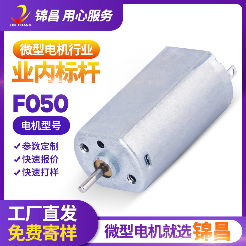 ยาง เหล็กงัดยาง F050 ปัตตาเลี่ยนผม Micro Motor กลิ่นหอมเครื่อง Vibrating Micro Motor Nail Polisher B