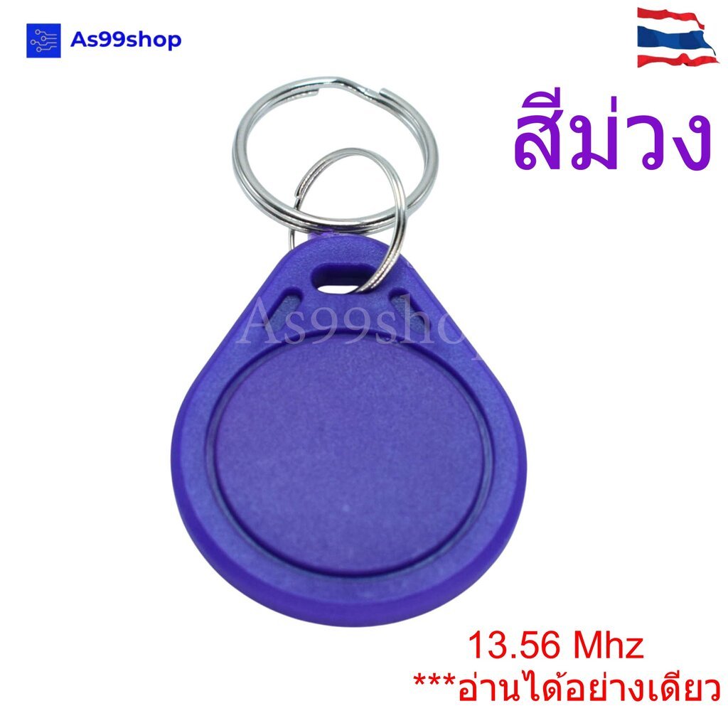 พวงกุญแจ IC Card 13.56MHz แบบหัวล็อก Key Fob (อ่านได้อย่างเดียว) ราคา ถูกที่สุด ดีลบีเคเค แกลเลอรีภาพที่ 6