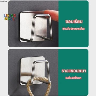 LIVINGขายึดตะขอแบบใหม่ ไม่ต้องเจาะ ดูดซับแรงเป็นพิเศษ ใช้ได้ 2 แบบ เหมาะกับทุกสถานการณ์ ทั้งห้องครัว ห้องน้ำ และห้องนอน