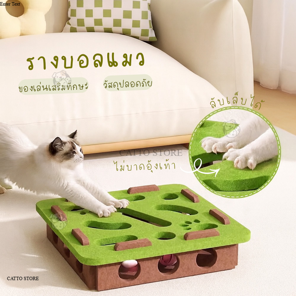 รางบอล ของเล่นแมว มีลูกบอล มีกระดิ่ง คลายเคลียด ราคาถูก เล่นตัวเดียวได้ ประหยัดพ