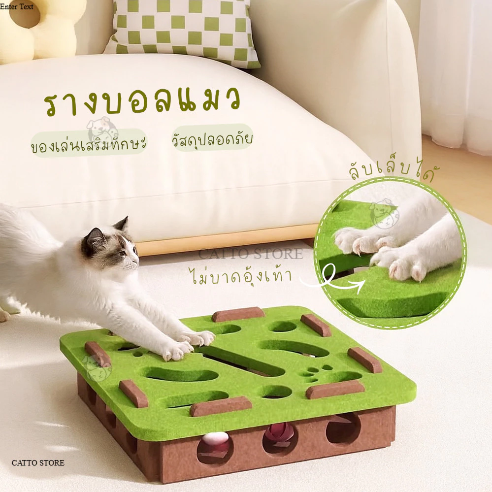 รางบอลของเล่นแมว รุ่น YZ มีลูกบอลและกระดิ่ง - รูปที่ 1
