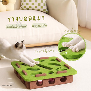 รางบอล ของเล่นแมว มีลูกบอล มีกระดิ่ง คลายเคลียด ราคาถูก เล่นตัวเดียวได้ ประหยัดพื้นที่  YZ