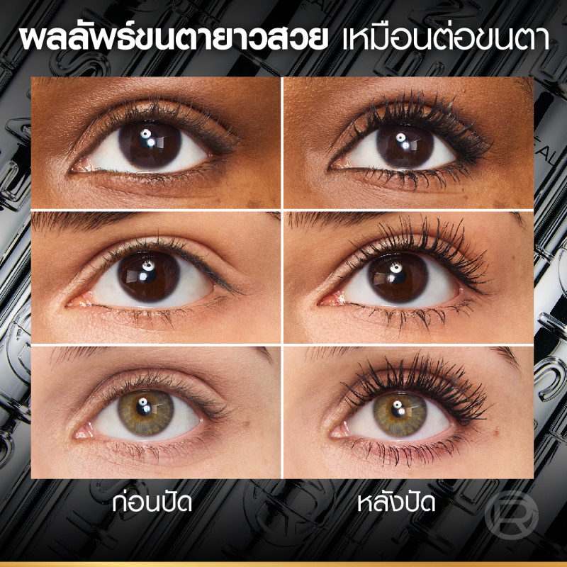 ลอรีอัล ปารีส L'Oreal Paris เอ็กซ์เทนชั่นนิส วอเตอร์พรูฟ มาสคาร่า Extensionist Waterproof Mascara - 5