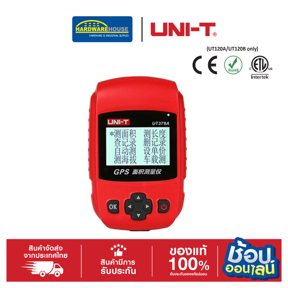 UNI-T เครื่องวัด GPS พกพา รุ่น UT379A
