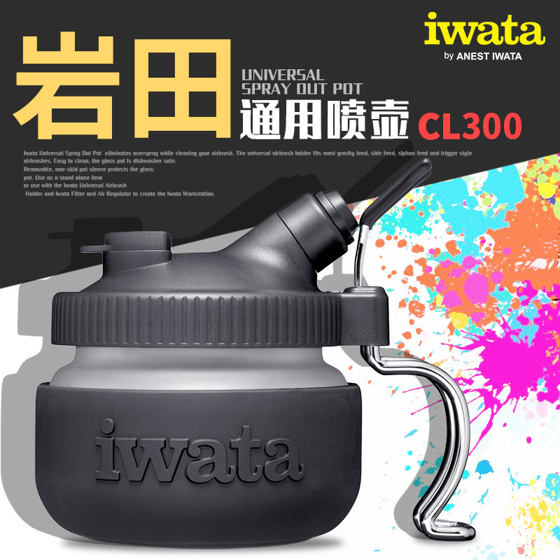 Spot Goods#IWATA Iwata Brush Cleaning Bottle/Airbrush Cleaning Solution Collection Bottle Special fo