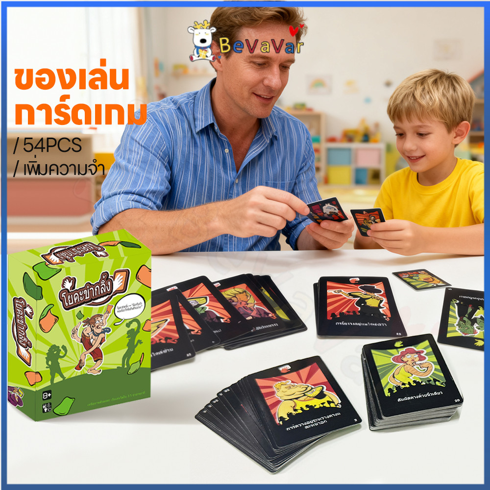 BEVAVAR เกมโต๊ะการ์ดโยคะ เกมไพ่โยคะไทย  เล่นง่าย Yogi ภาษาไทย ซีรีส์ภาษาไทย การ์ดเกมส์