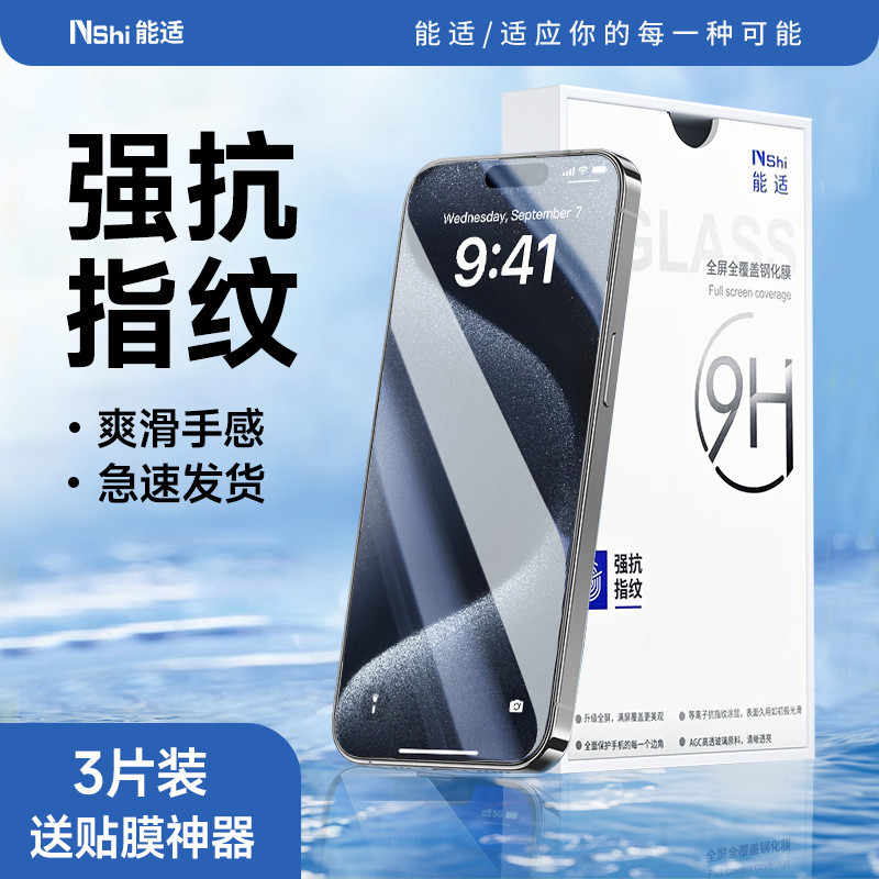 [สติกเกอร์ที่สองไม่มีเส้น] เหมาะสําหรับ Apple 15promax ฟิล์มนิรภัย 14pro HD iphone13 ฟิล์มโทรศัพท์มื