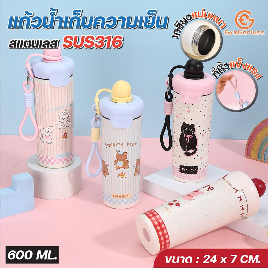 กระบอกน้ำ เก็บความเย็น 600ml SMAIL สแตนเลส 316L เกรดคุณภาพสูง มีหูหิ้ว พกสะดวก ไม่หล่นหาย พร้อมหลอดดูดในตัว