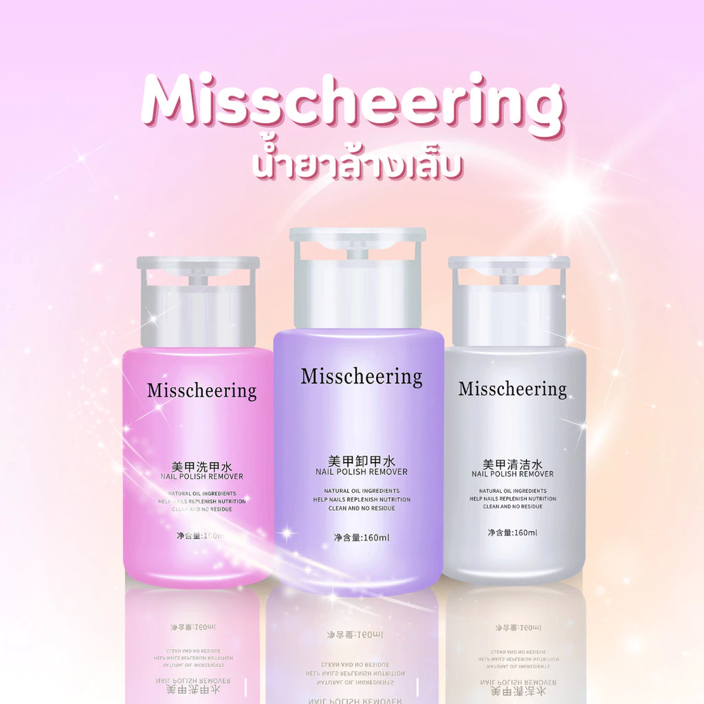 AMS น้ำยาล้างเล็บเจล ถอดเล็บอคริลิค 160ml ขวดปั๊ม thumbnail 3