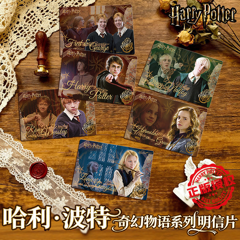 ชุดโปสการ์ดคอลเลกชันตัวละคร Merchanted Harry Potter