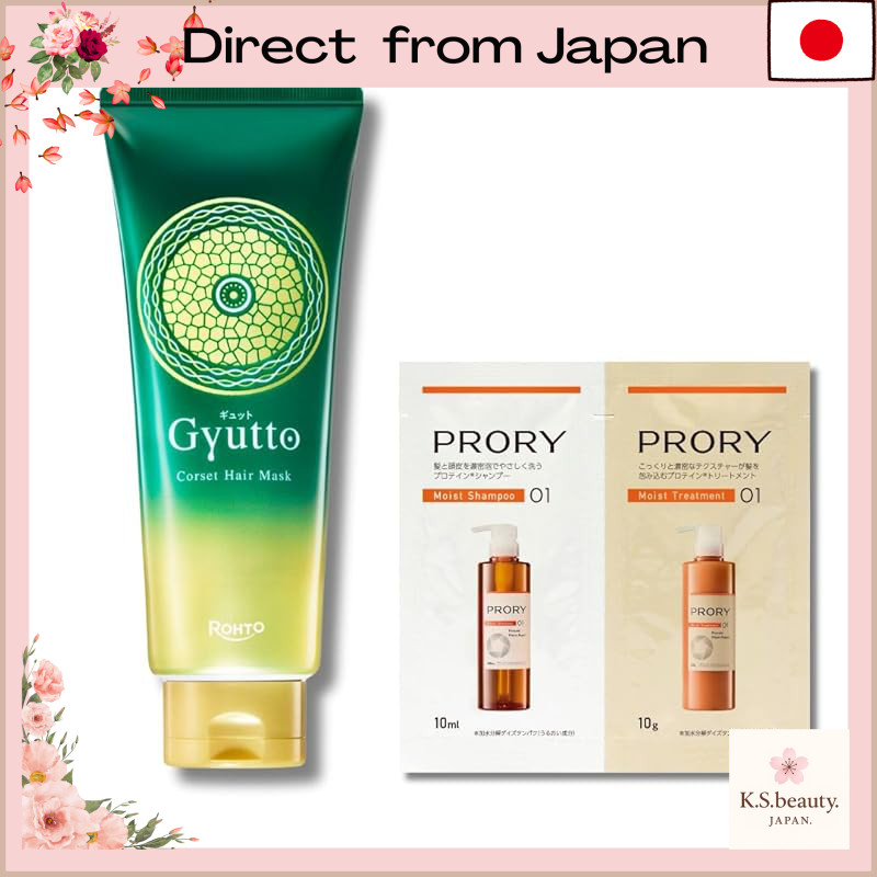 Gyutto Curl Defining Hair Mask 200g - Anti-Frizz Treatment for Damaged Hair[Direct from Japan]
