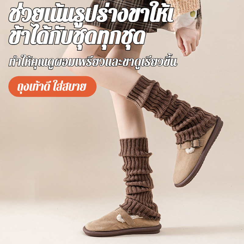 🧦ถุงเท้าถักสไตล์ญี่ปุ่น🧦ถุงเท้าสีพื้น/ถุงเท้าคลุมขาแบบยาวถึงกลางน่อง/ช่วยให้ดูผอมเพรียว/ช่วยให้ขาดูยาวขึ้น/ใส่คู่กับกระโปรง - รูปที่ 5
