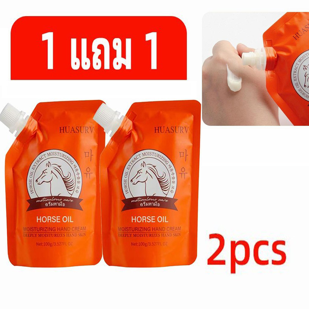 1 แถม 1 น้ำมันม้า น้ำมันทามือ ครีมบำรุงมือ ครีมบำรุงผิวแห้งกร้าน บำรุงผิวแตก ครีมทามือขาวนุ้ม 200g