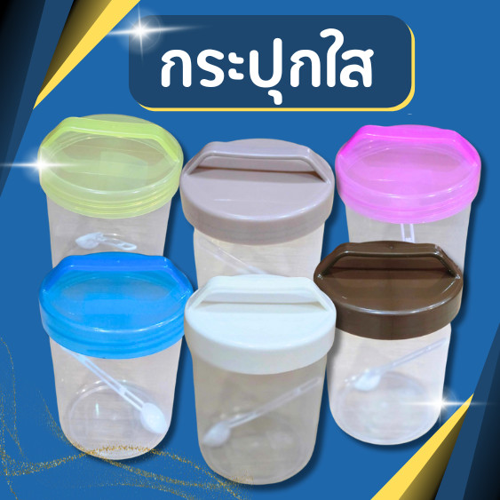 กระปุกพลาสติก มีหูหิ้ว กระปุกใส กระปุกสุญญากาศ ทรงกระบอก ขนาด 12*17 Cm