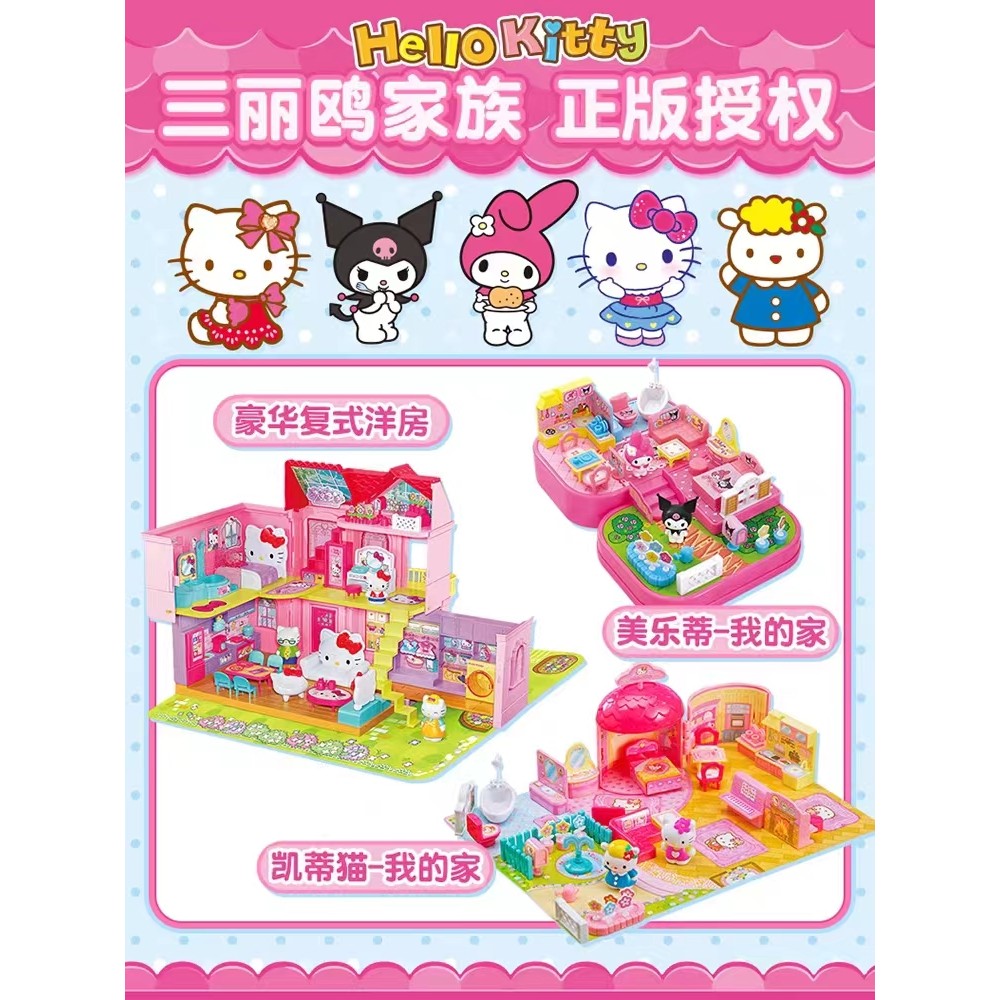 Hellokitty Kitty Villa Deluxe Compound House Apartment Doll House Play House Toy Girl