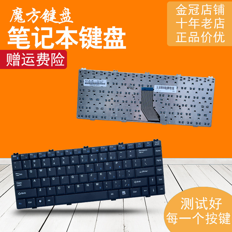 เหมาะสําหรับ Fang Zhengyihe T400IG A600 T400 Hill T621 T628 V86 V88 Shenzhou SW8 คีย์บอร์ด