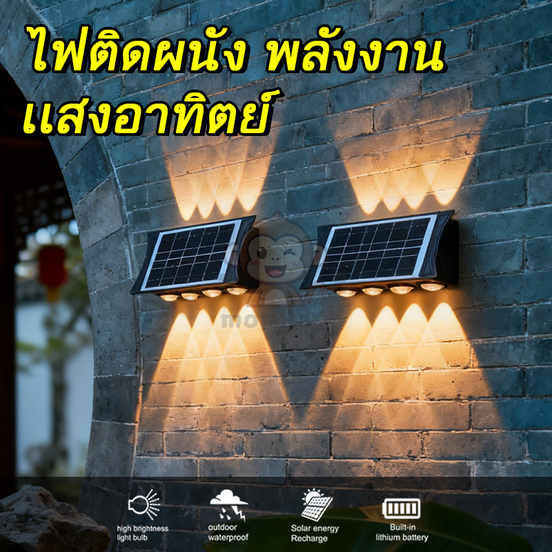 ไฟโซล่าเซลล์ โคมไฟติดผนัง 8/10/12 LED ไฟตกแต่ง ง่ายต่อการติดตั้ง ติดบันได รั้วบ้าน พลังงานแสงอาทิตย์
