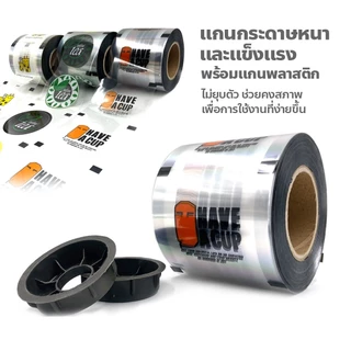 ฟิล์มปิดผนึกถ้วยพลาสติก90-95มม 3,000แผ่นคอลเลกชันรูปแบบเต็มรูปแบบ25ลายน่ารักปิดผนึกไม่รั่วประเทศไทยพร้อมสต็อก