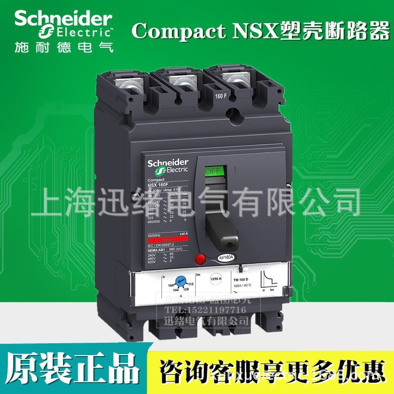 เบรกเกอร์เปลือกพลาสติกเดิม NSX100S100KA 3P3D TM50D LV429018TM50 SZOJ