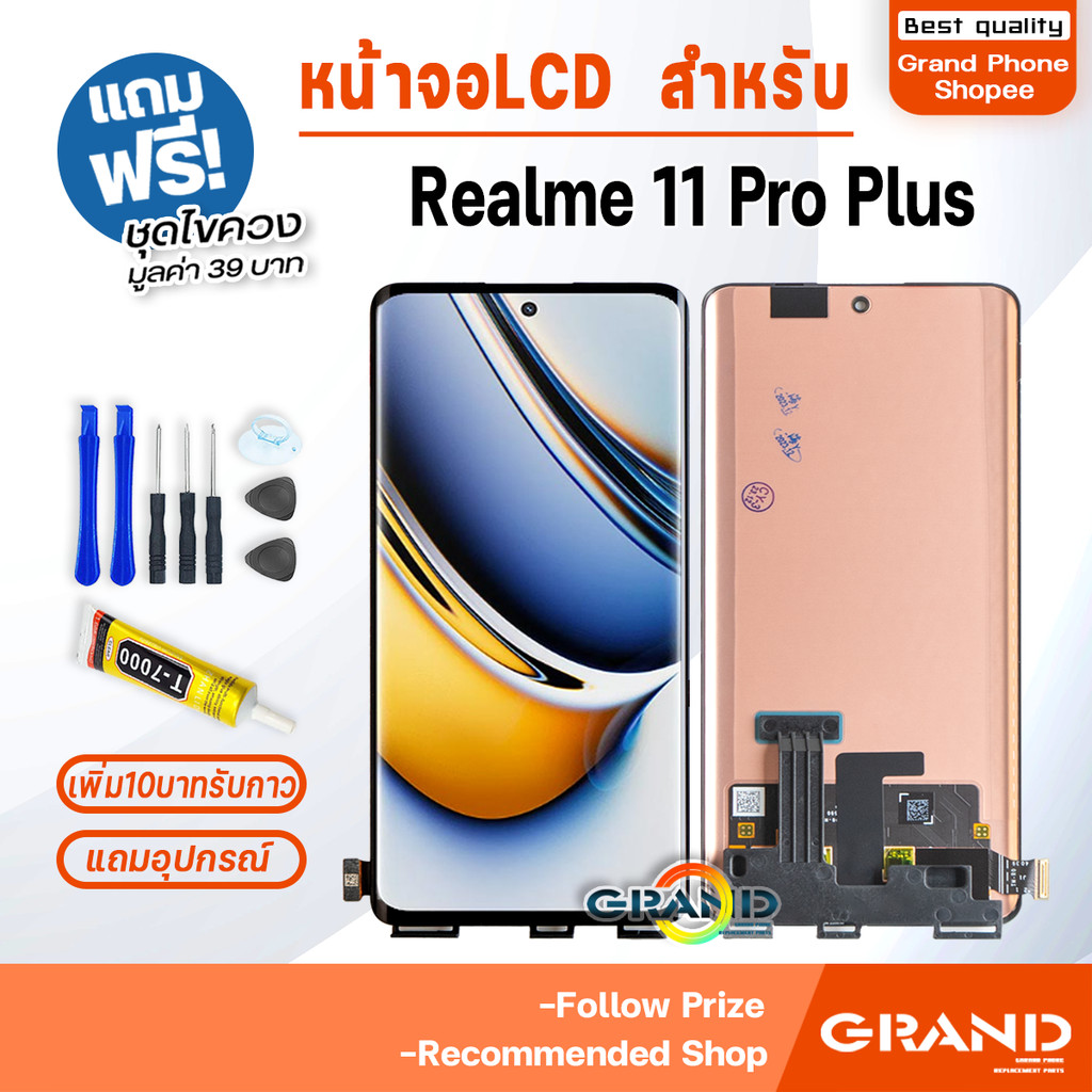 LCD จอ+ทัช หน้าจอ oppo Realme 11 Pro Plus 5G จอRealme11Pro+ LCD Display พร้อมทัชสกรีน สำหรับ ออปโป้ Realme11ProPlus(5G) – โปรปัง