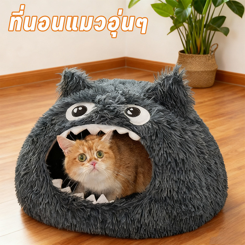 ที่นอนแมวอุ่นๆ บ้านแมว ที่นอนสุนัข  กึ่งปิด เบาะนอนแมว นุ่มสบาย ถอดซักได้ สำหรับสุนัขและแมว