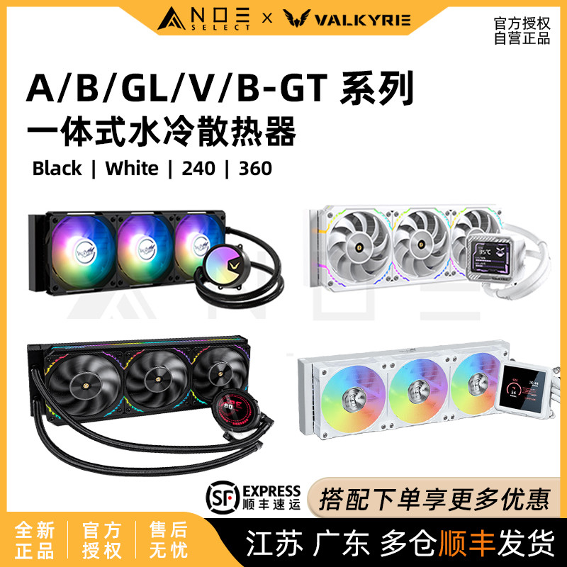 VK Valkyrie A360 B360 B360GT GLA360 GL360 V360 หม้อน้ําระบายความร้อนด้วยน้ํา ARGB