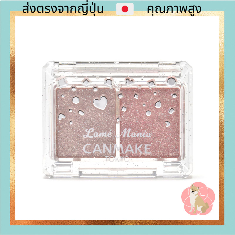 CANMAKE Lame Mania 02 2.7g Eyeshadow Glitter Shadow Shine Luster Pearl Two-color Eyeshadow Pastel Pi