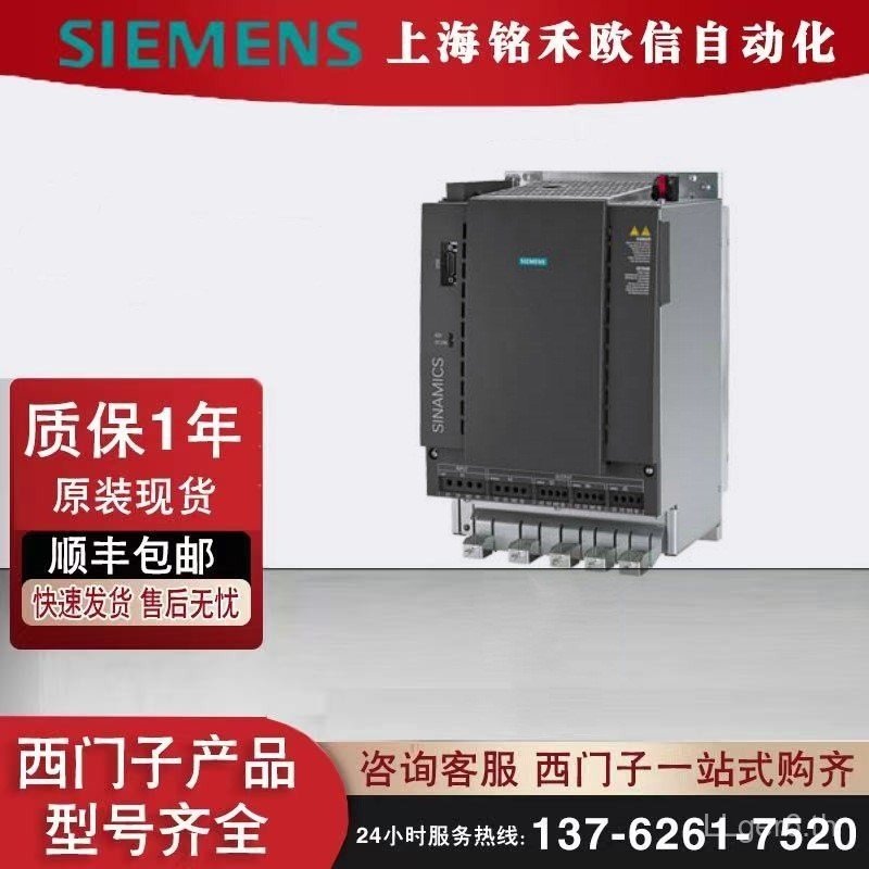 Siemens S120 อินเวอร์เตอร์รวม 6SL3111-4VE22-6FA2 6SL3111-4VE22-0HA0