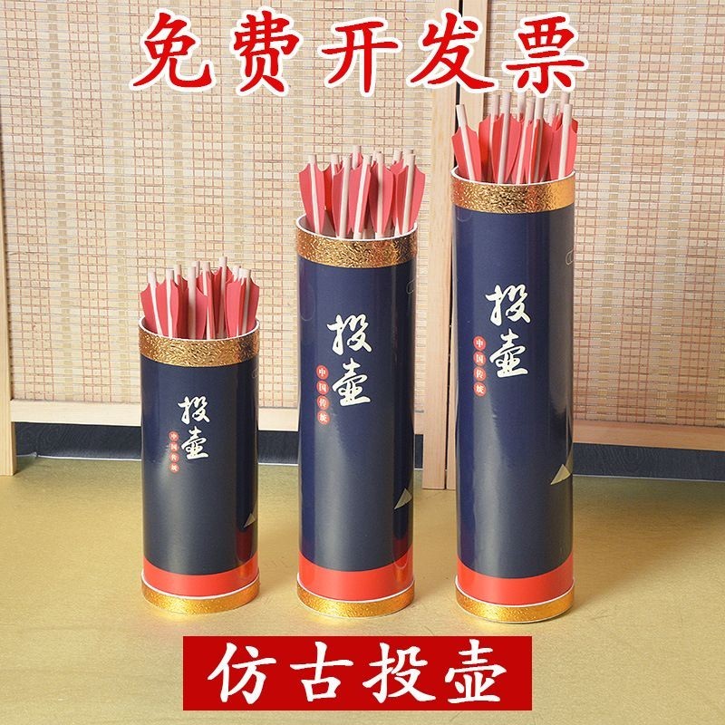 投壶游戏道具接团建仿古游戏儿童箭支投壶箭结婚学校公司年会Throwing Pot Game Props Join Team Building Antique Game Childrenk n0JgQb