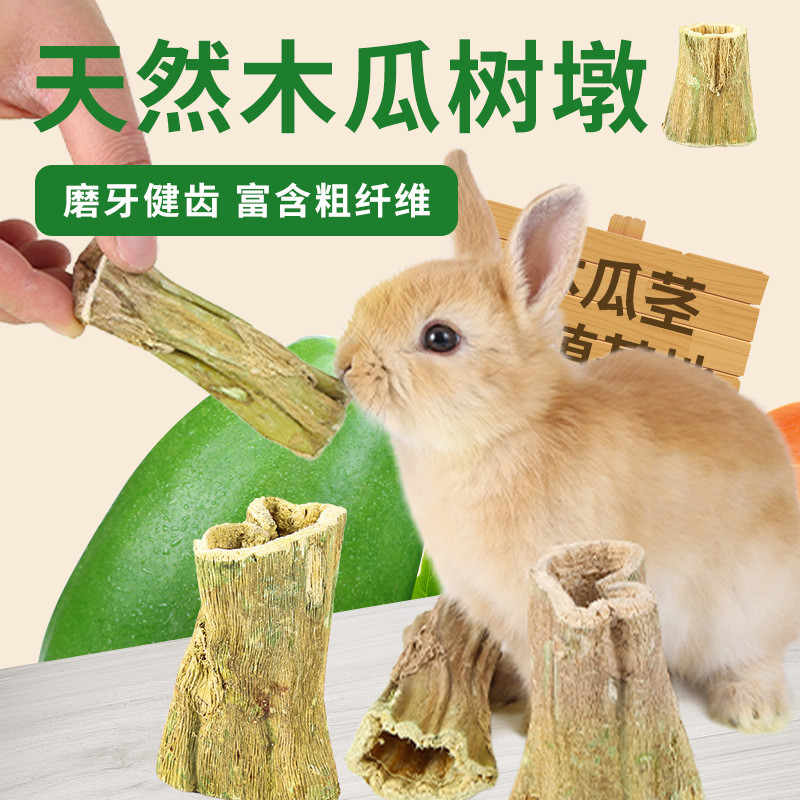 Molar Papaya Stump Rabbit Chinchilla Guinea Pig Molar Stick Drying Papaya Stem Papaya Shred Toy 12.4