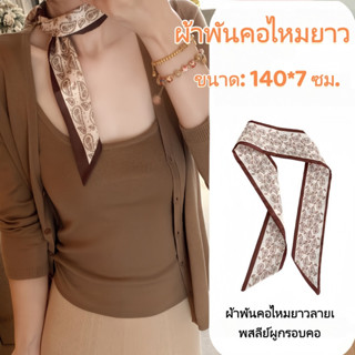 Halo studio พร้อมส่ง🔥ผ้าพันคอลายเพสลีย์สีดำและสีขาวสไตล์เกาห…