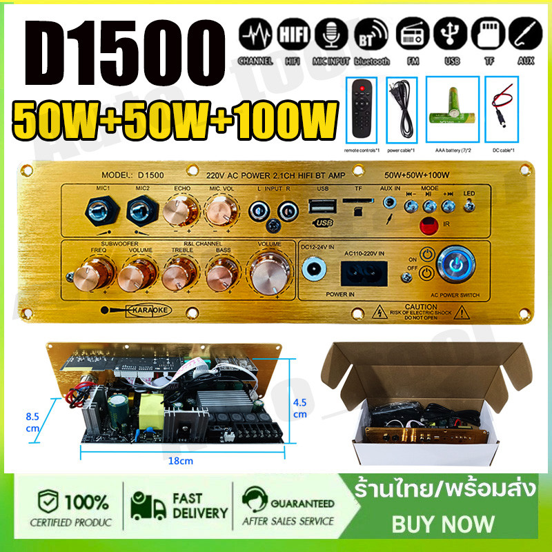 D1500 แอมขยายเสียง 5.0AUX/USB/TF HIFI BT ECOบอดบลูทูธ POWER2.1CH.HIFI BTกำลังขับ D900 แอมป์จิ๋ว แอมป