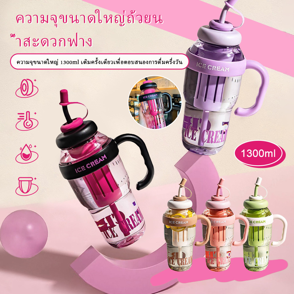 ขวดน้ํา 1300ML พร้อมหลอดความจุขนาดใหญ่แบบพกพา Gym ฟิตเนสถ้วยดื่ม Big Mac ถ้วยพลาสติกกีฬา