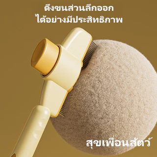 ✨ แปรงนวดและกำจัดขนสัตว์เลี้ยงแบบอเนกประสงค์ ไม่บาดผิว ใช้ได้ทั้งแมวและสุนัข 🐱🐶 พร้อมปุ่มกดช่วยดันขนออกง่ายในครั้งเดียว