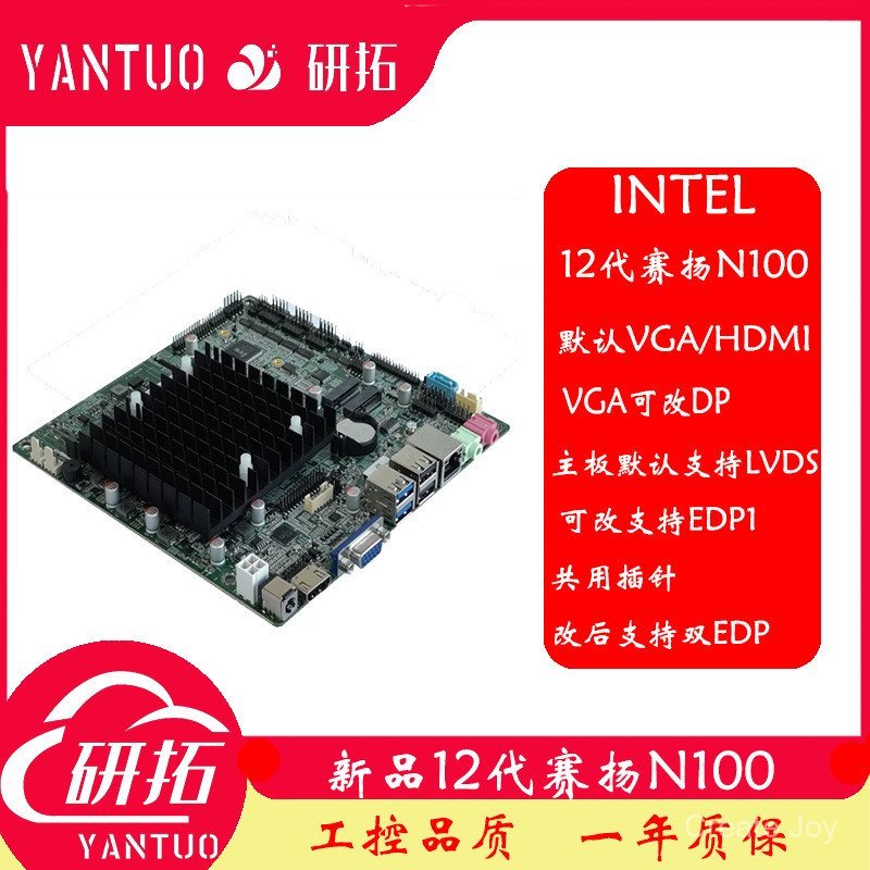 Yantuo รุ่นที่ 12 ประสิทธิภาพสูง N100mini-itx ควบคุมอุตสาหกรรมเครื่อง All-in-One พอร์ตอนุกรมอุตสาหกร