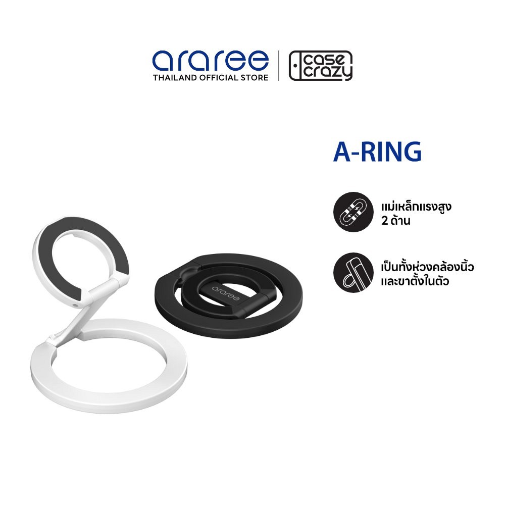 ARAREE ที่จับและขาตั้งมือถือ A-RING