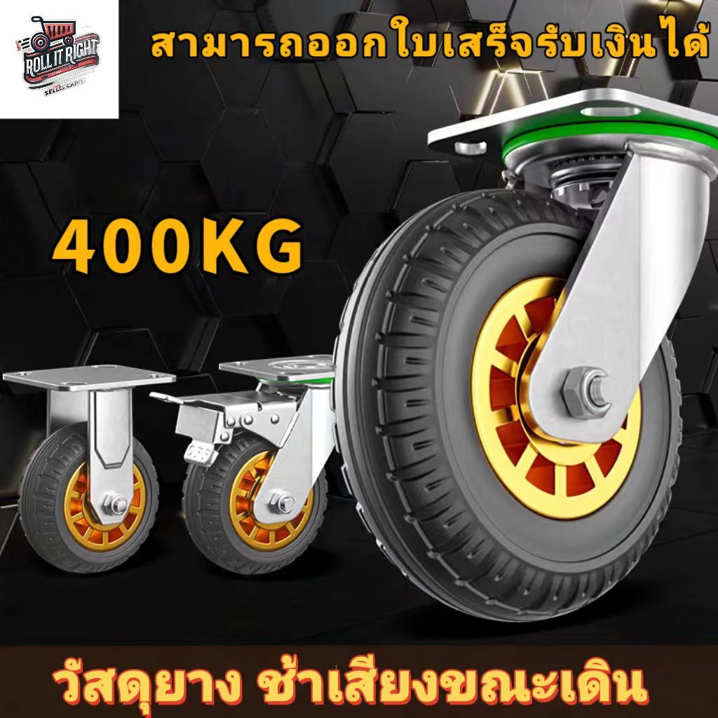ล้อยางสำหรับงานหนัก+เสียงเบาขณะเดิน+6 นิ้ว 8 นิ้ว+สามารถหมุนได้ 360 องศา+สามารถกำหนดทิศทางได้+สามารถเบรกได้