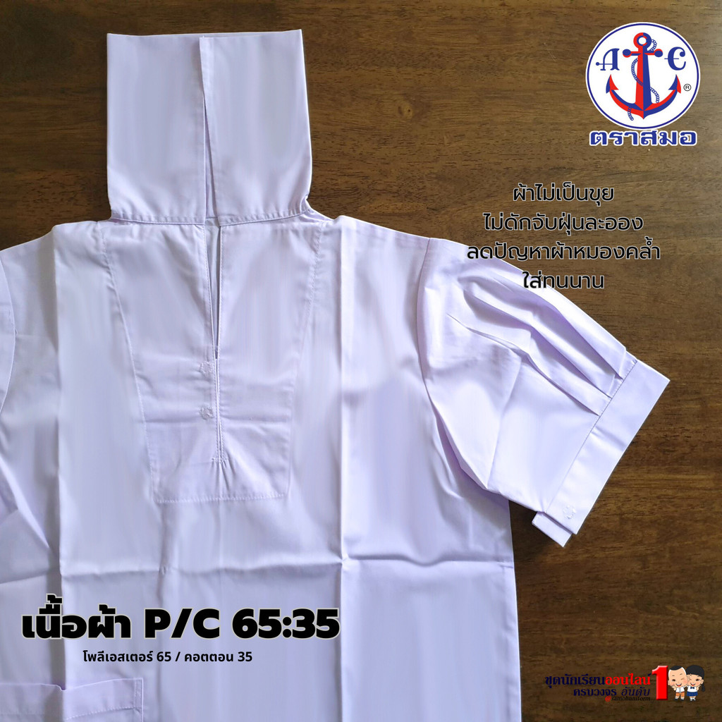เสื้อนักเรียน หญิง คอปกทหารเรือ ตราสมอ ของแท้ 100% ประถม มัธยม ชุดนักเรียนรัฐ แขนตุ๊กตา มีกระเป๋าล่าง เบอร์ 32-54 ออก... รูปที่ 4