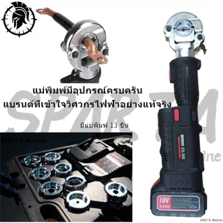 ของแท้ 100% รองรับการทำงานต่อเนื่อง คีมย้ำสายแบบ 300 คีมไฮดรอลิกไร้สาย ด้ามจับตรง คีมย้ำสายเคเบิล 300mm²