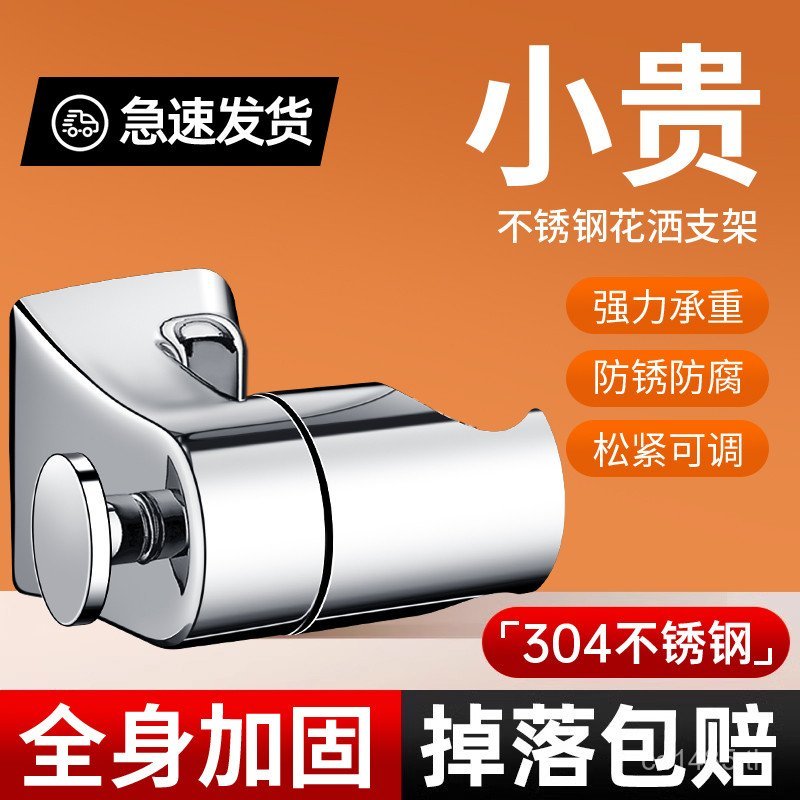 Shower Fixing Bracket Hanger อุปกรณ์เสริมสแตนเลสหัวฝักบัว Universal Hualien 304 หลังคาห้องน้ําเจาะฟร