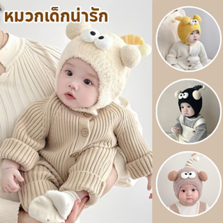 COD หมวกเด็กน่ารัก หมวกบีนนี่ ให้ความอบอุ่น  ป้องกันหู แฟชั่…