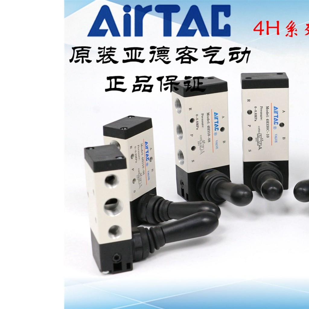 แฟชั่นตรงอวัยวะเพศชาย 4H210/4H230C/4H230E/4H310-06/08/10 Airtac U0BK 978