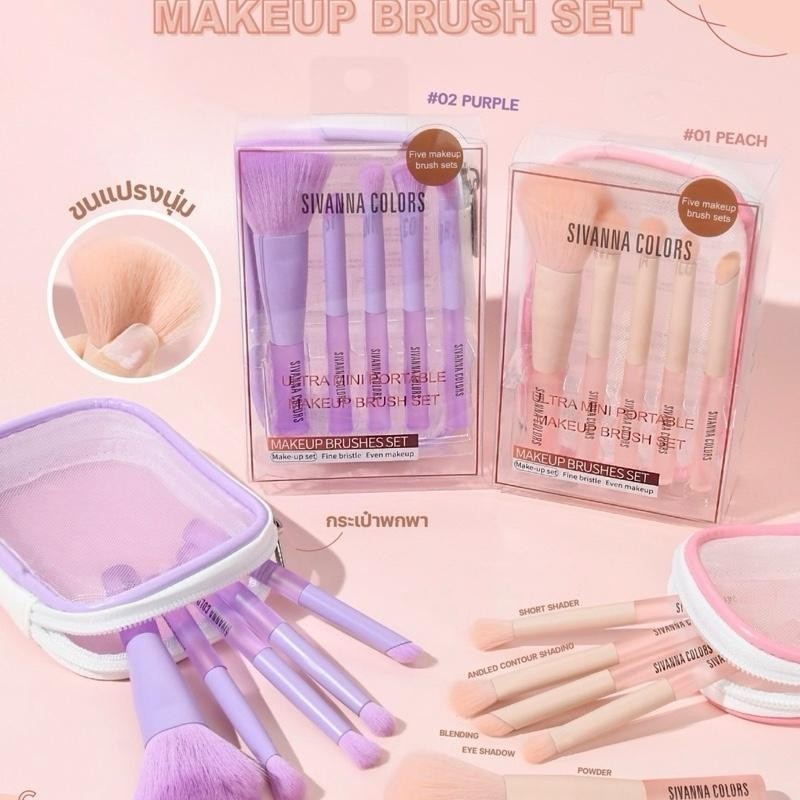 ชุดแปรง BR-16 ชุดแปรงสิวันนา Sivanna Color Ultra Mini Portable Makeup Blush Set || BR16 ซีเวนน่า คัลเลอร์ เมคอัพ บลัช