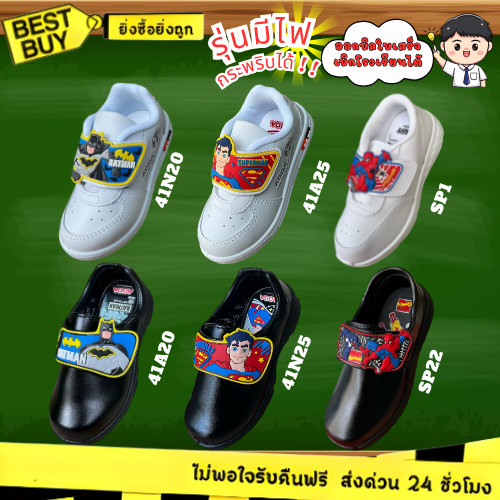 🛵ส่งทันที 2 ชม.🏪💫 รองเท้านักเรียนเด็กอนุบาล ADDA  NEW 2026 รองเท้านักเรียนอนุบาลชายรุ่นใหม่ หนังดำ+พละขาว มีไฟกระพริบได้