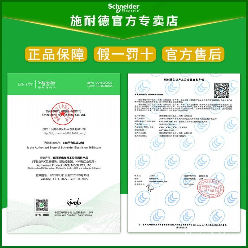 Schneider RM22TG20 รีเลย์ป้องกันลําดับเฟส แหล่งจ่ายไฟสามขั้วรีเลย์แม่เหล็กไฟฟ้าเฟสหายไป 208 ~ 480VAC