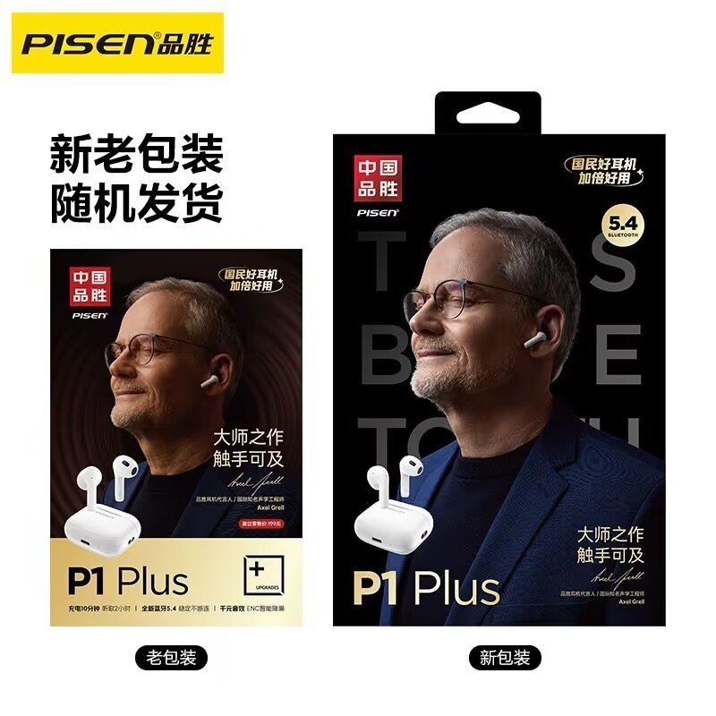 กล่องกระดาษ Pinsheng True Wireless p1plus o3